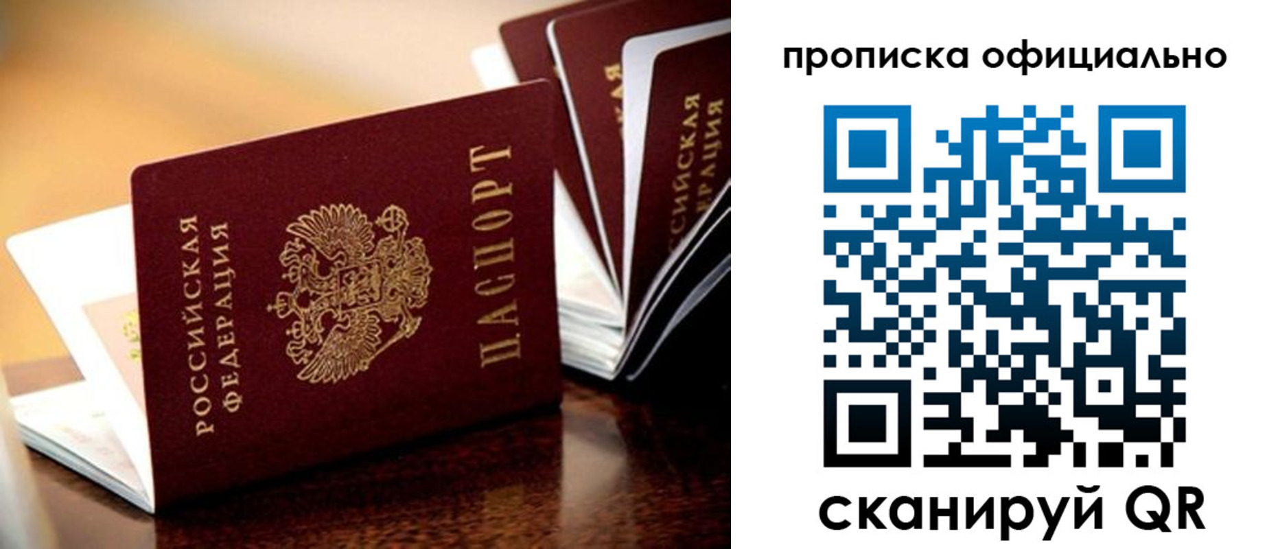 временная регистрация недорого в Могочи